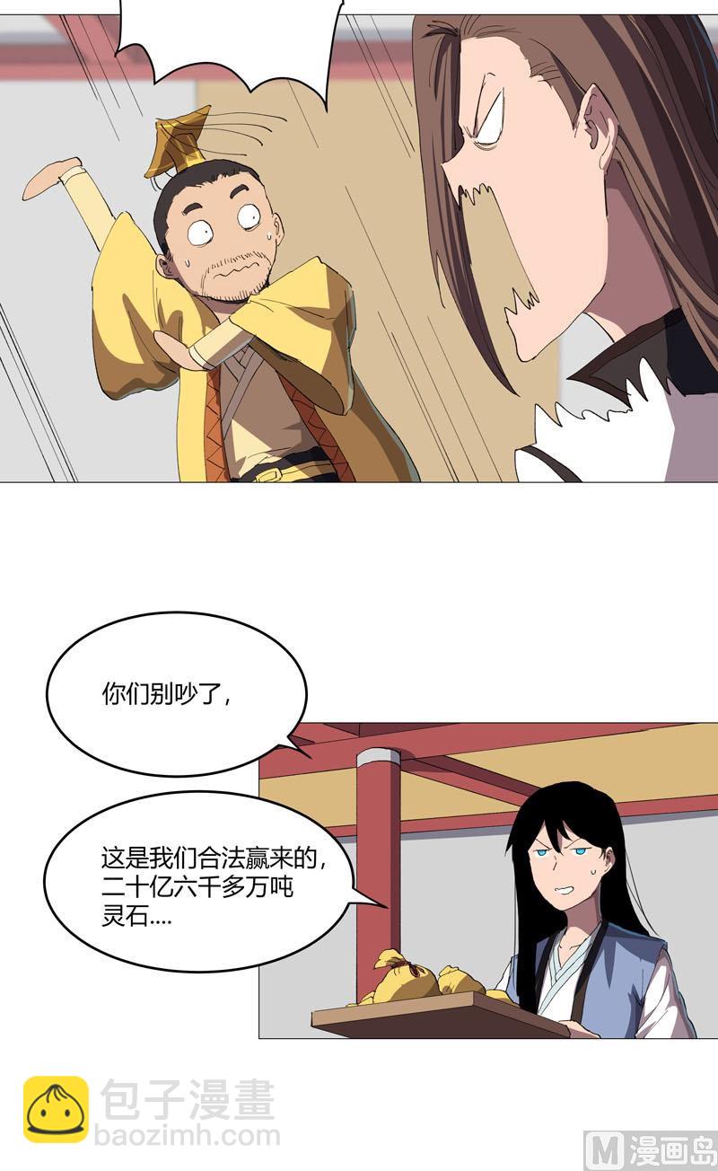 第158话 集结完毕38