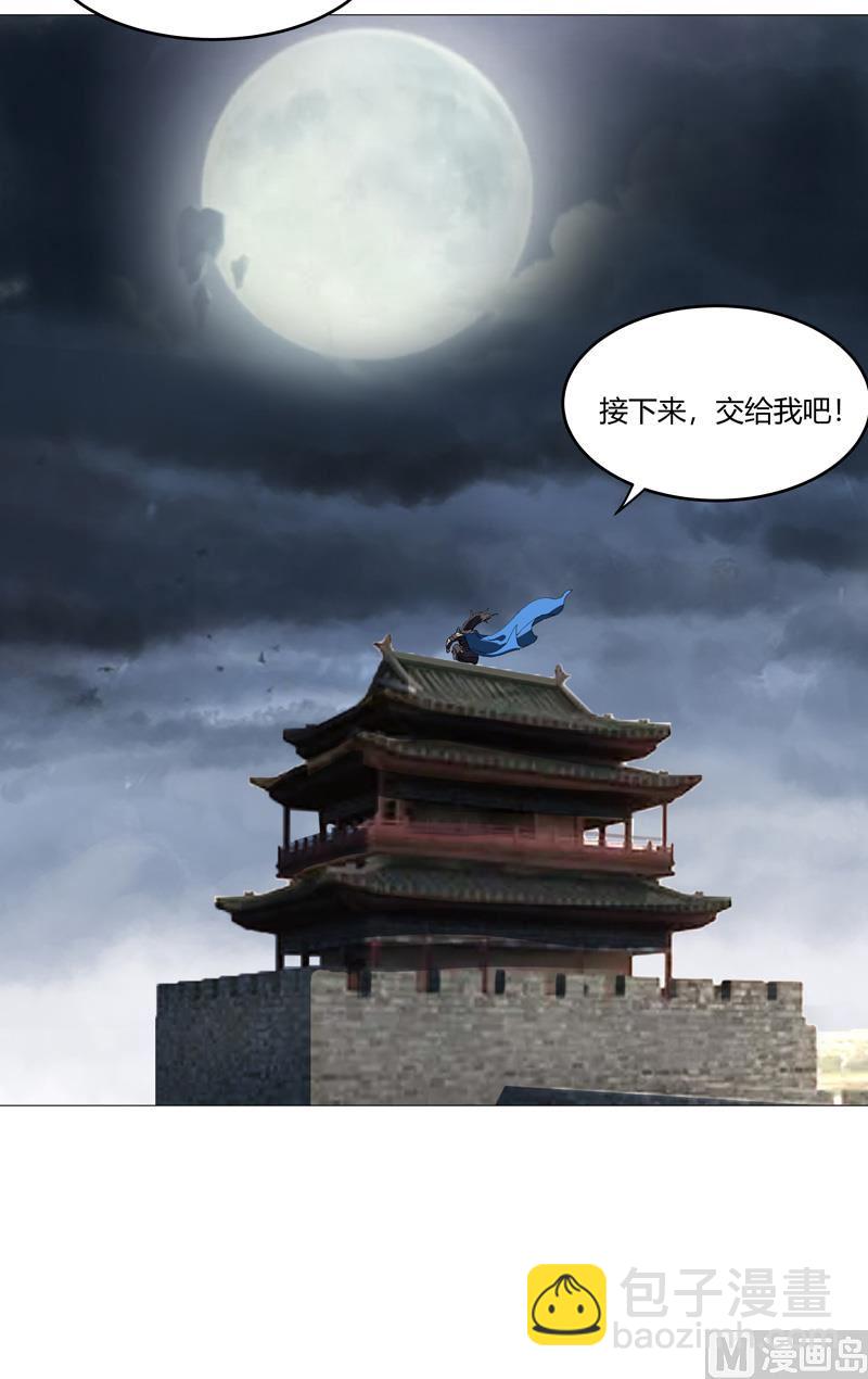 第160话 到我耍帅了33