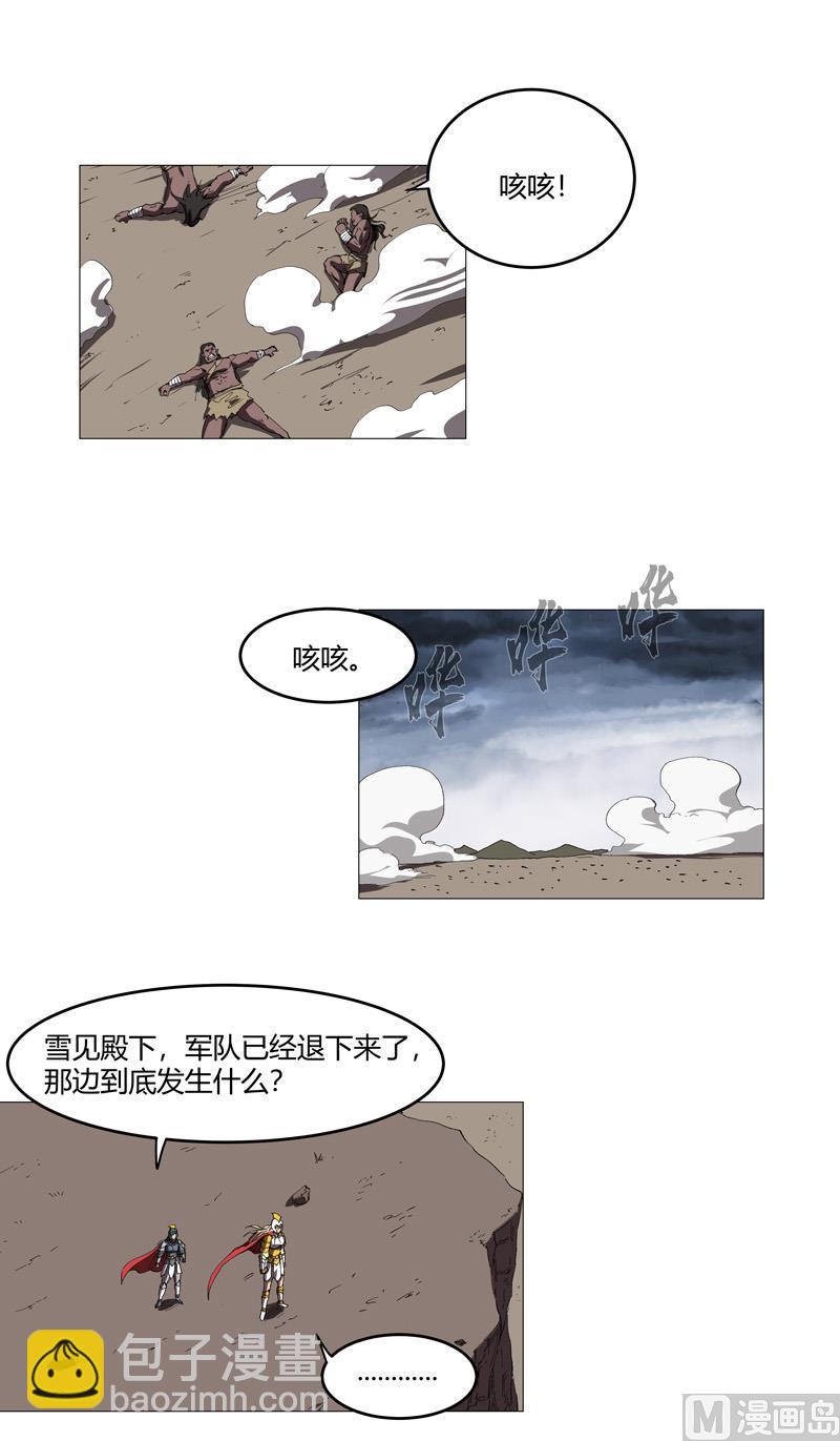 第161话 内卷成仙了33
