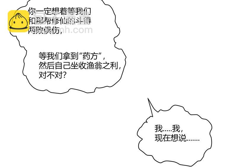 第161话 内卷成仙了57