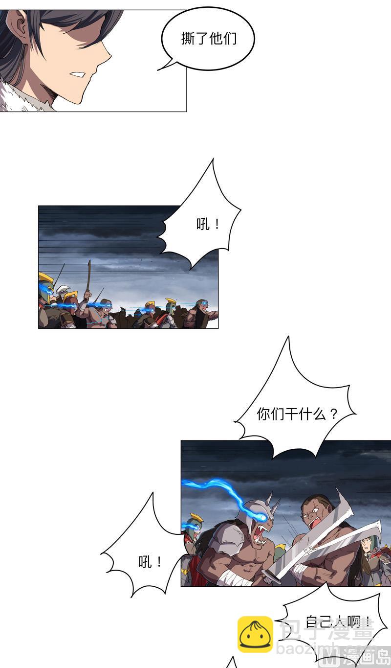 第163话 先别得意啊11