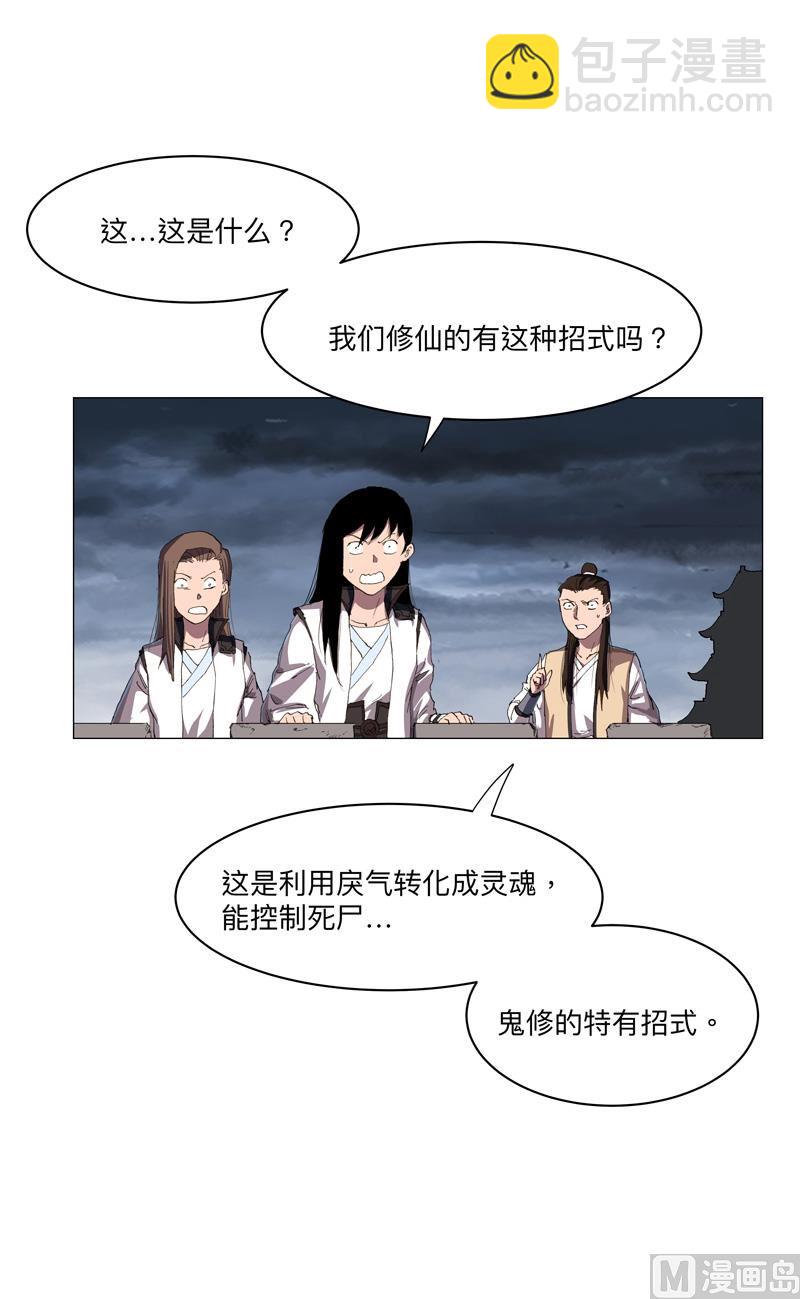 第163话 先别得意啊20