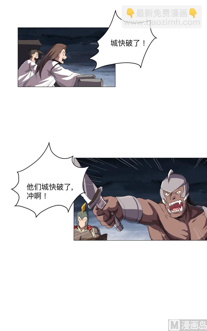 第163话 先别得意啊3