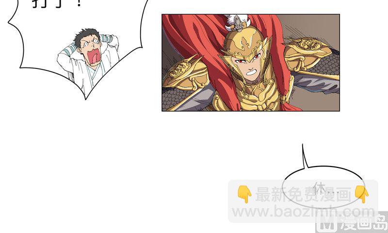 第163话 先别得意啊42