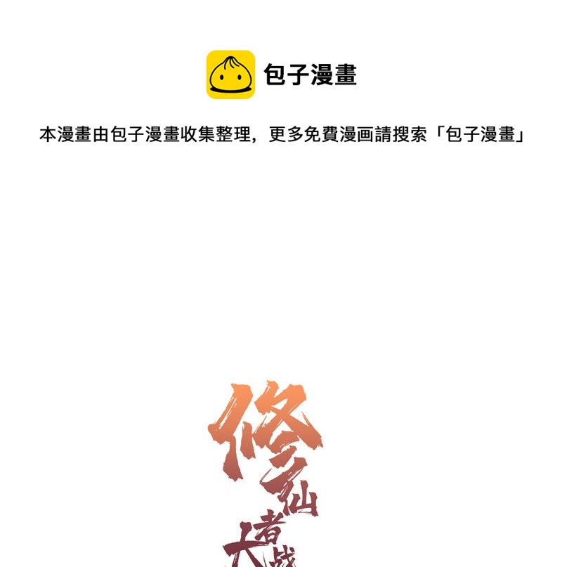 第167话 哦，是这样的合体啊0