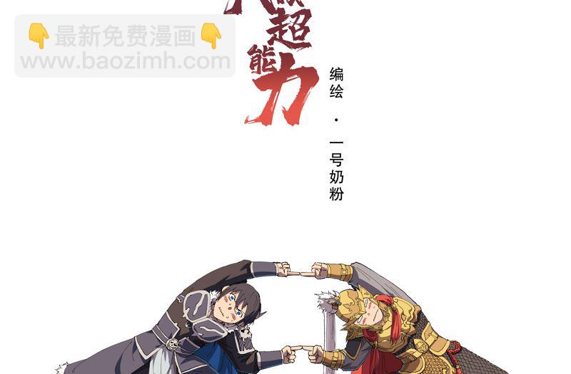 第167话 哦，是这样的合体啊1