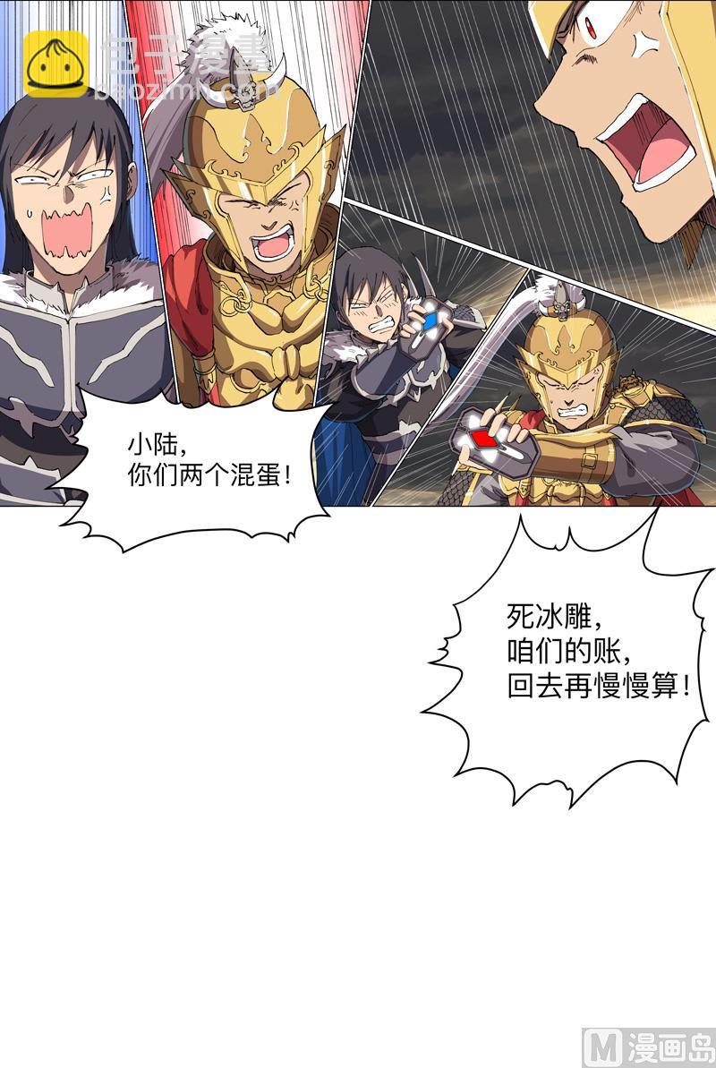 第167话 哦，是这样的合体啊10