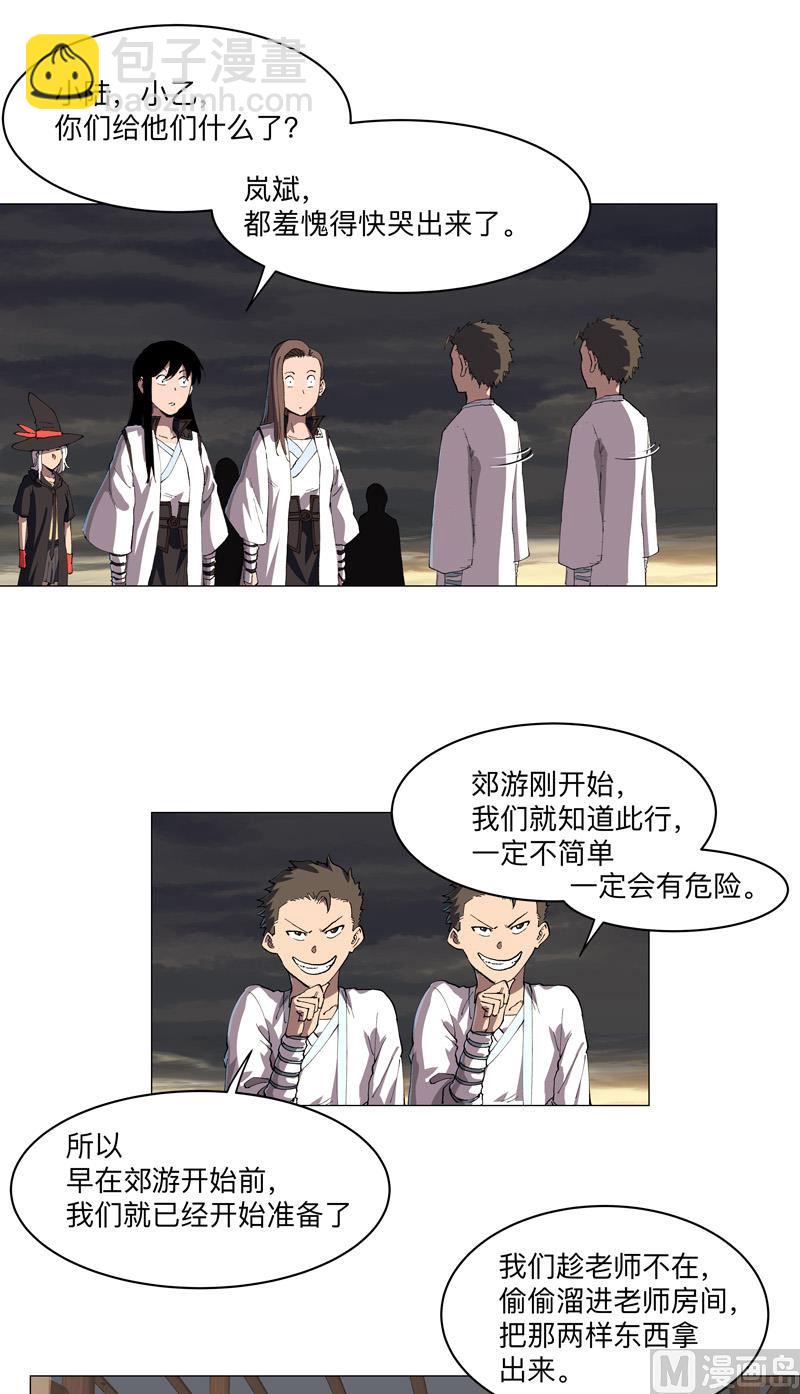 第167话 哦，是这样的合体啊4