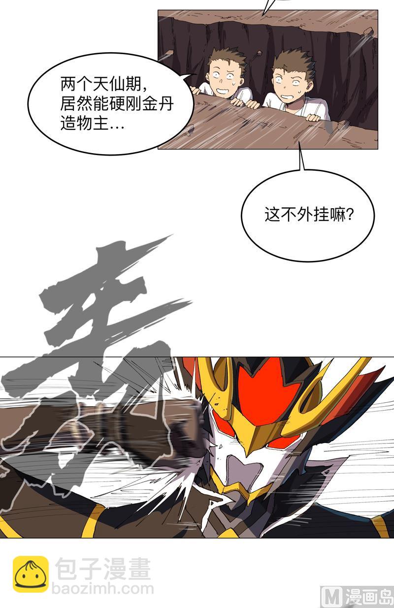 第167话 哦，是这样的合体啊57
