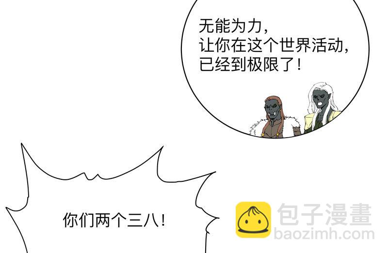 第169话 别喝了，饭桶21
