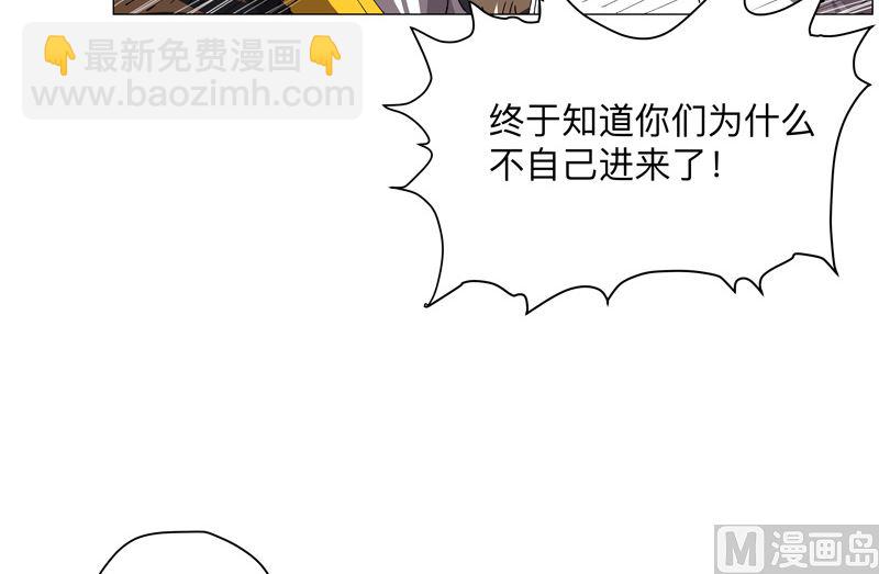 第169话 别喝了，饭桶23