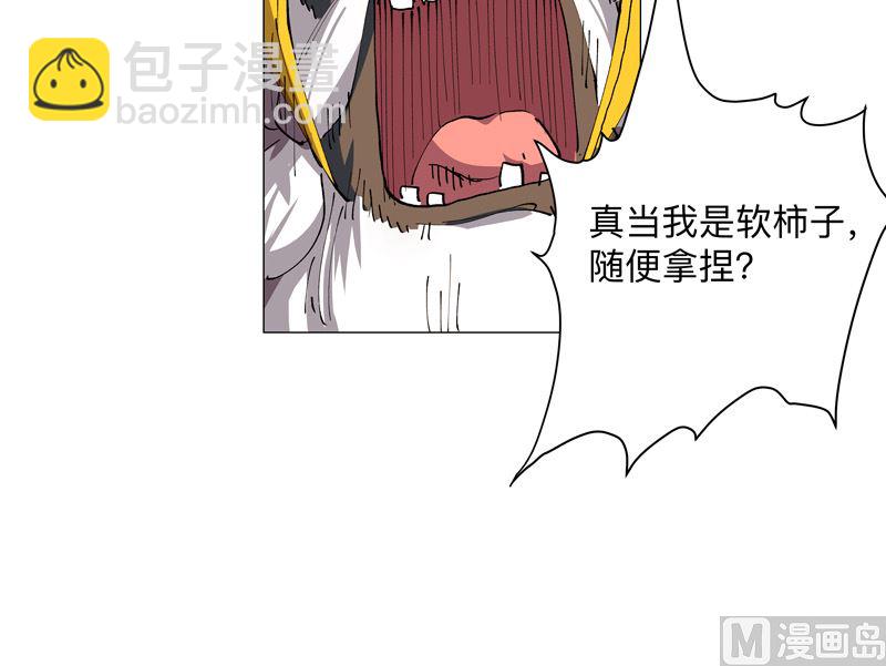 第169话 别喝了，饭桶29