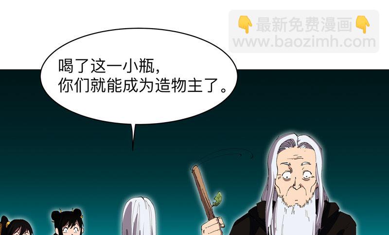 第169话 别喝了，饭桶35