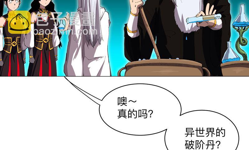 第169话 别喝了，饭桶36