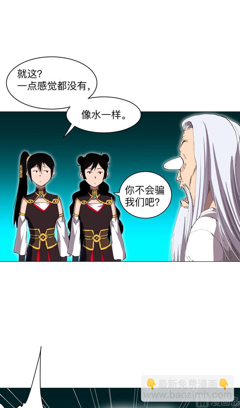 第169话 别喝了，饭桶38