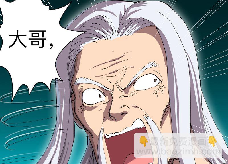 第169话 别喝了，饭桶39