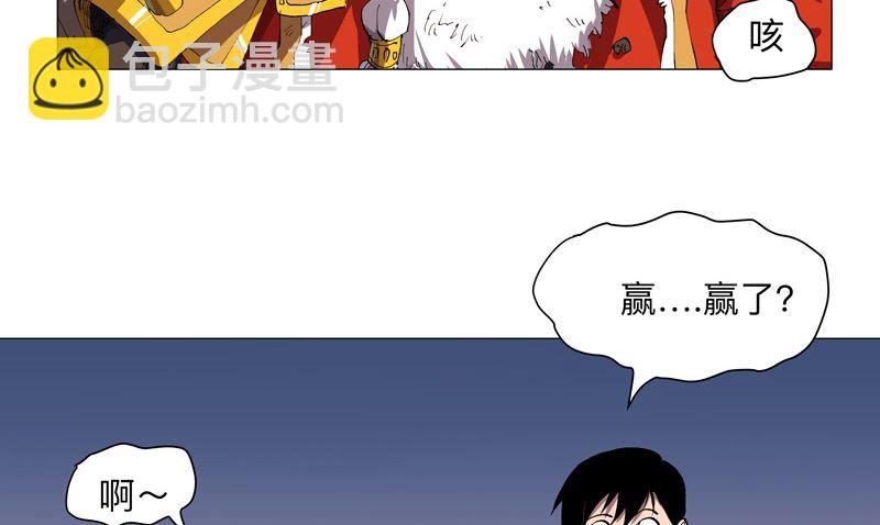 第169话 别喝了，饭桶49