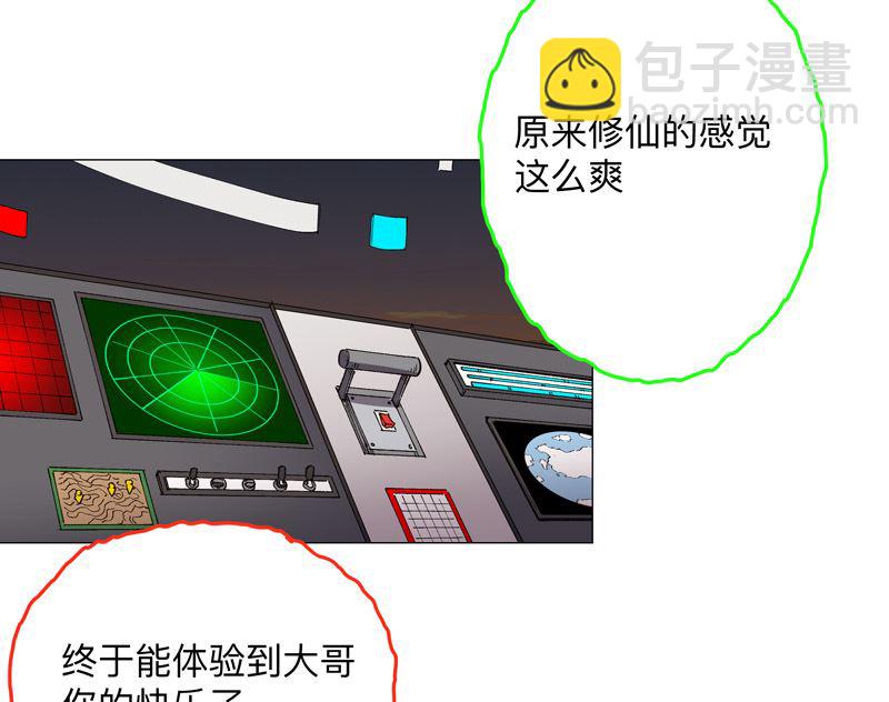 第169话 别喝了，饭桶5