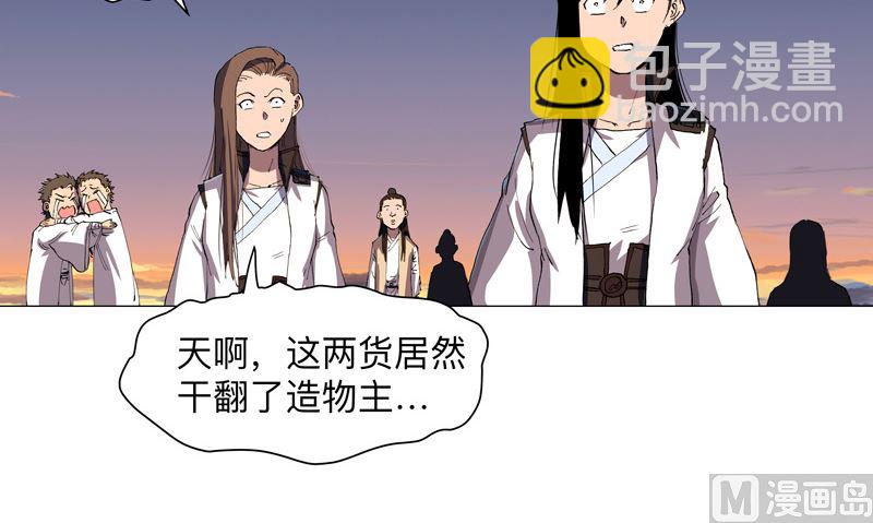 第169话 别喝了，饭桶54