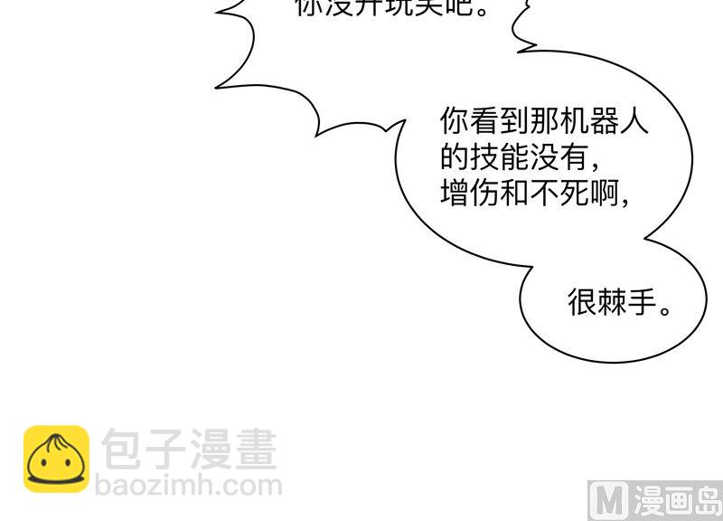 第169话 别喝了，饭桶62