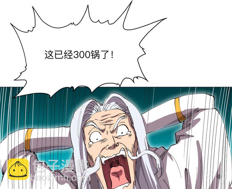 第169话 别喝了，饭桶66
