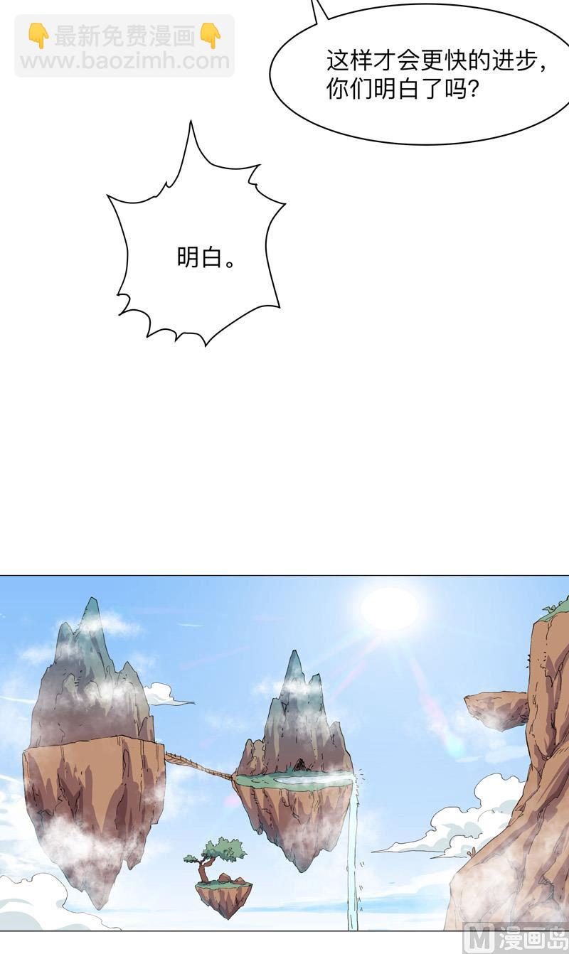 第184话 只有二逼少年受伤的世界17