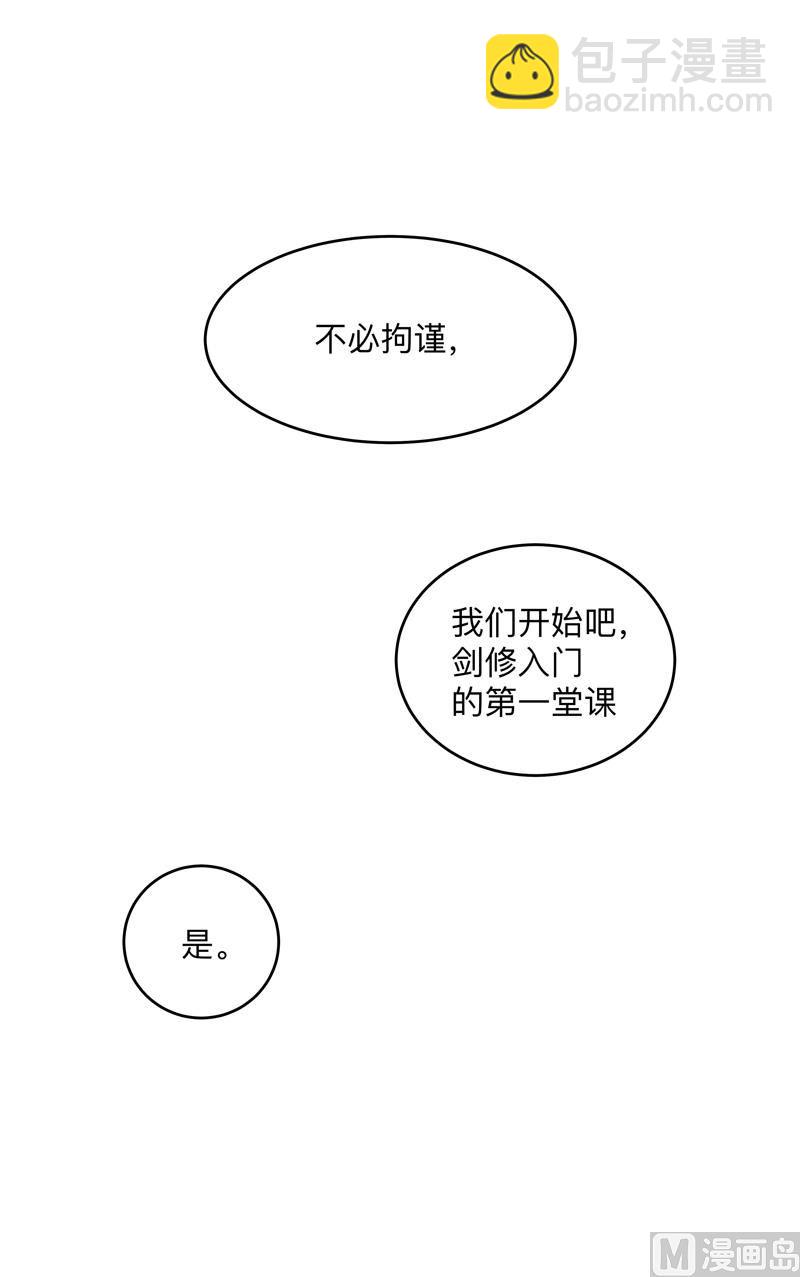 第184话 只有二逼少年受伤的世界39