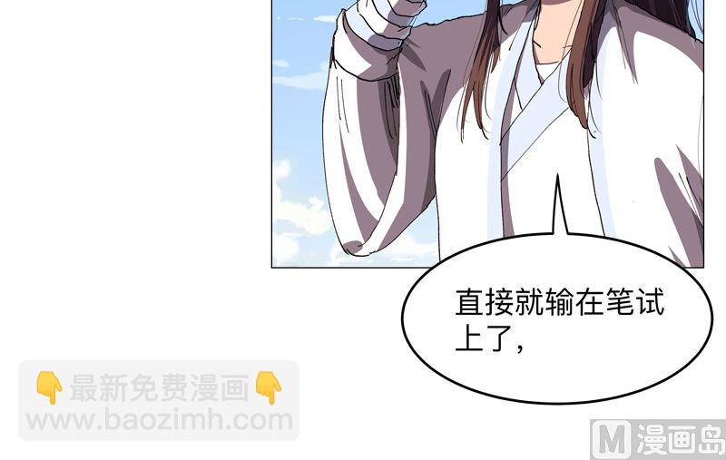 第184话 只有二逼少年受伤的世界50