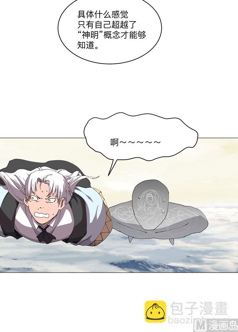 第190话 在来的路上了29