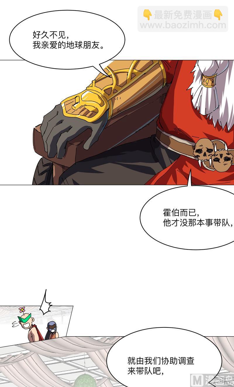 第190话 在来的路上了4