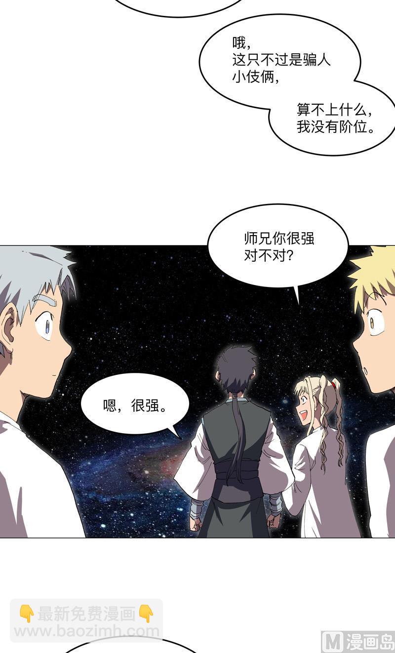 第192话 伪装小孩14