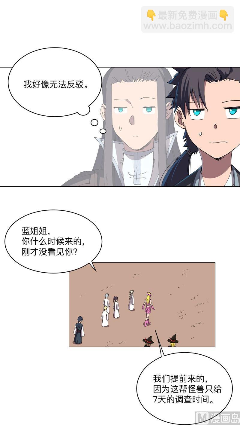 第192话 伪装小孩43