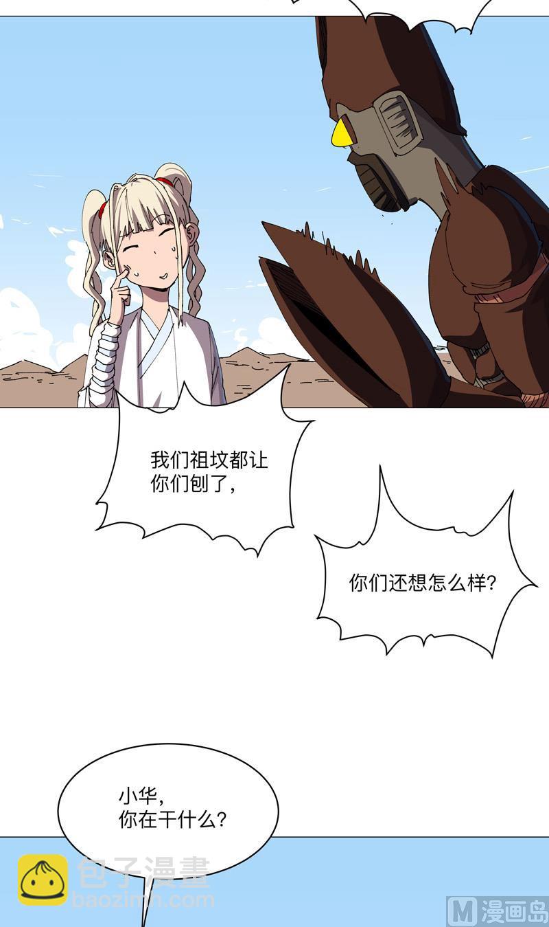 第193话 刨你祖坟10
