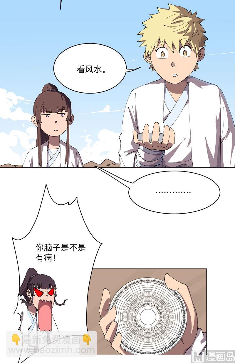 第193话 刨你祖坟11