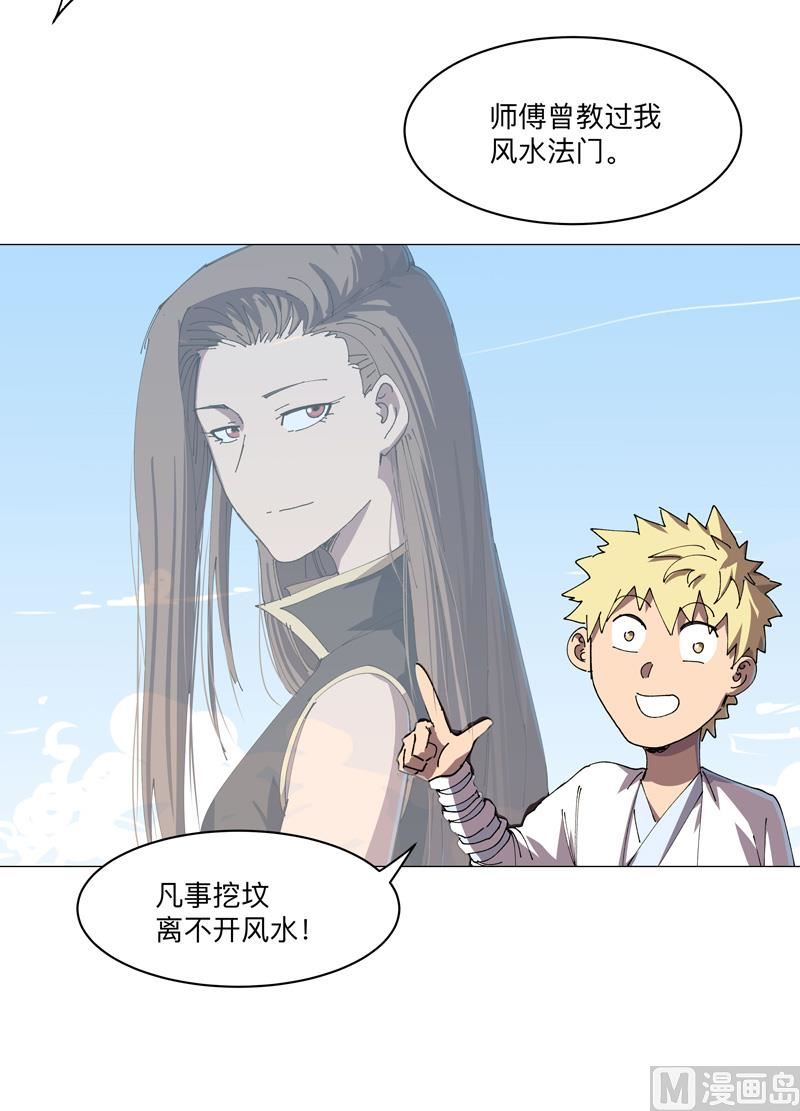 第193话 刨你祖坟12