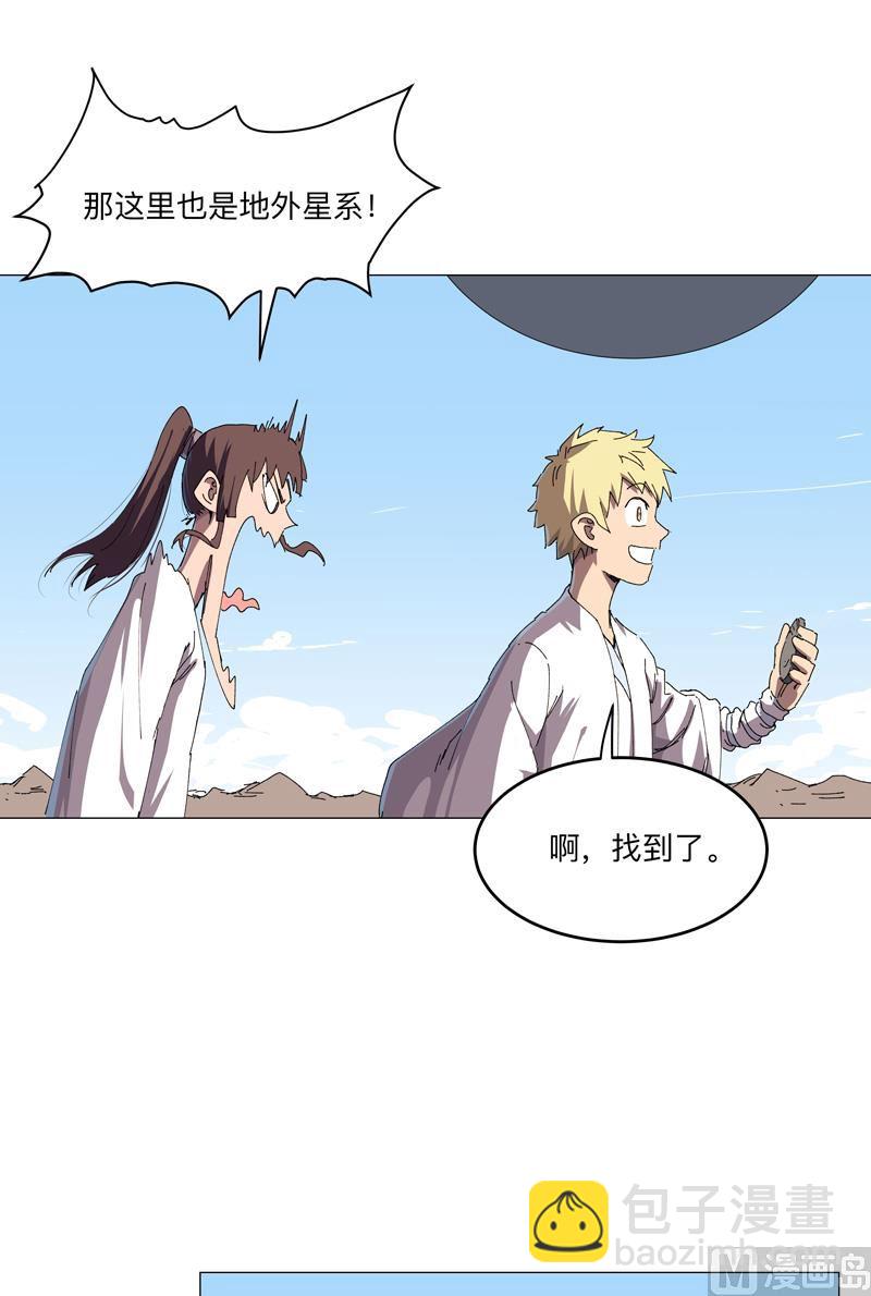 第193话 刨你祖坟13