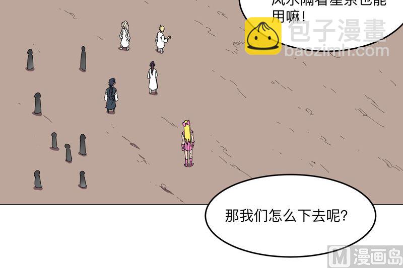 第193话 刨你祖坟16
