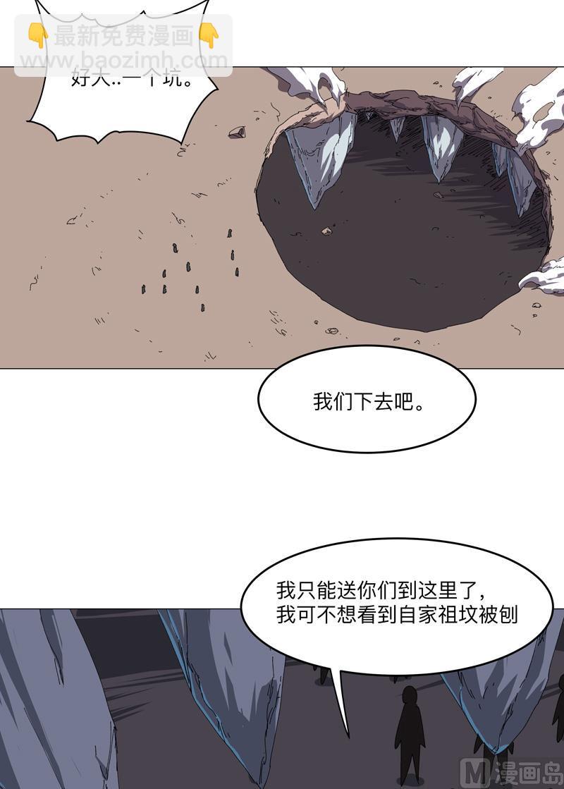 第193话 刨你祖坟24