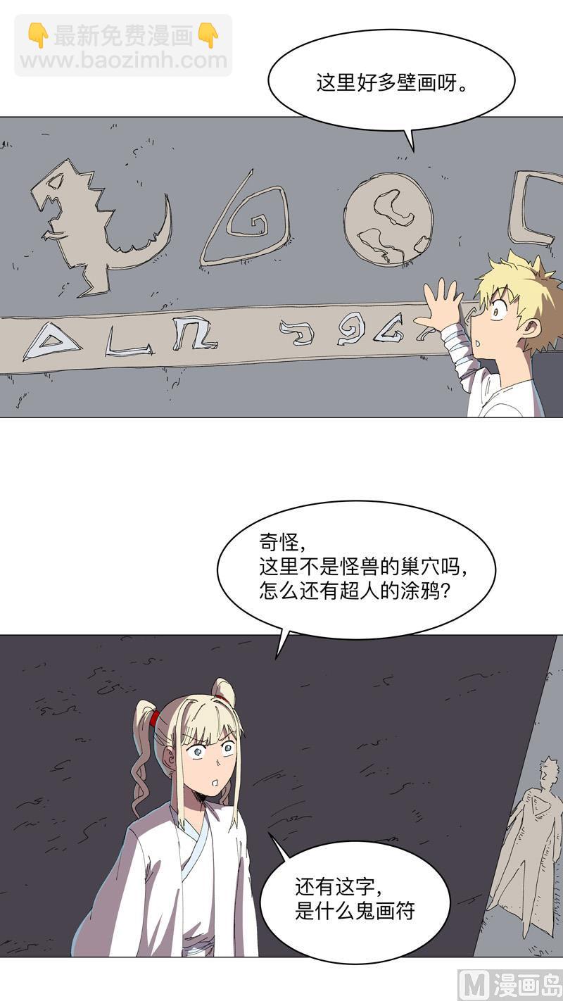 第193话 刨你祖坟29