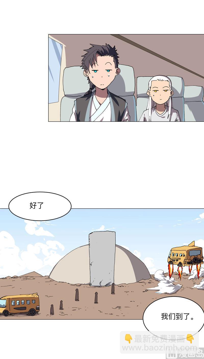 第193话 刨你祖坟6