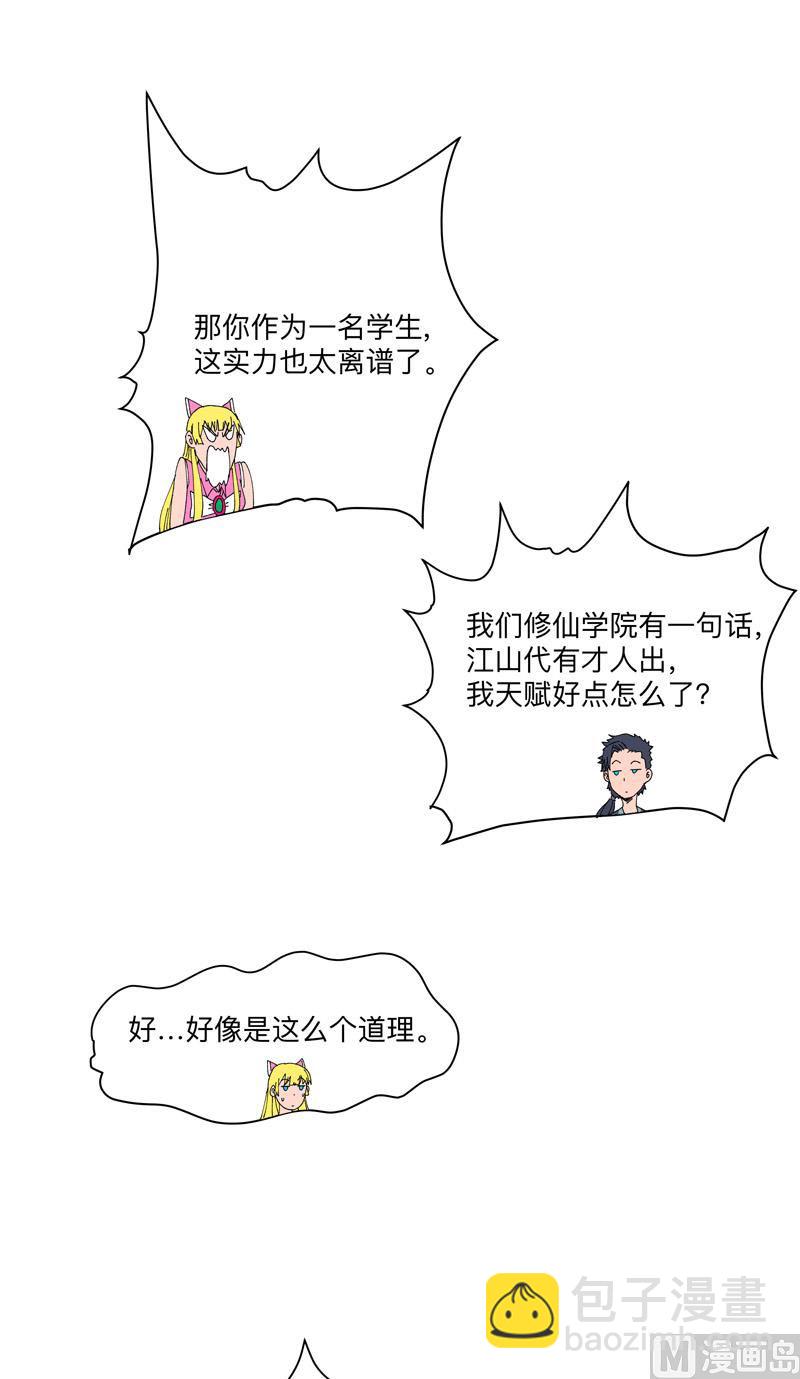 第194话 烫手25