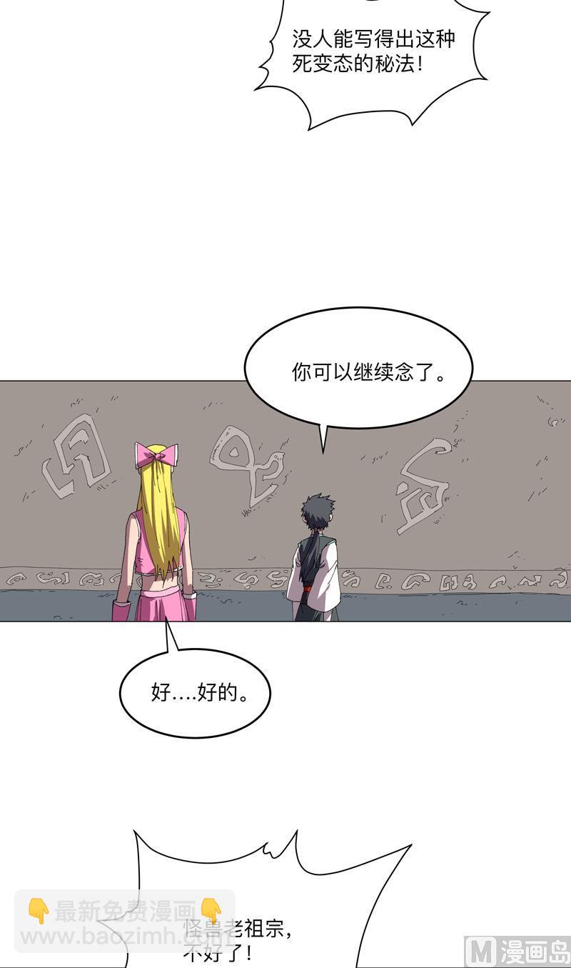 第194话 烫手35
