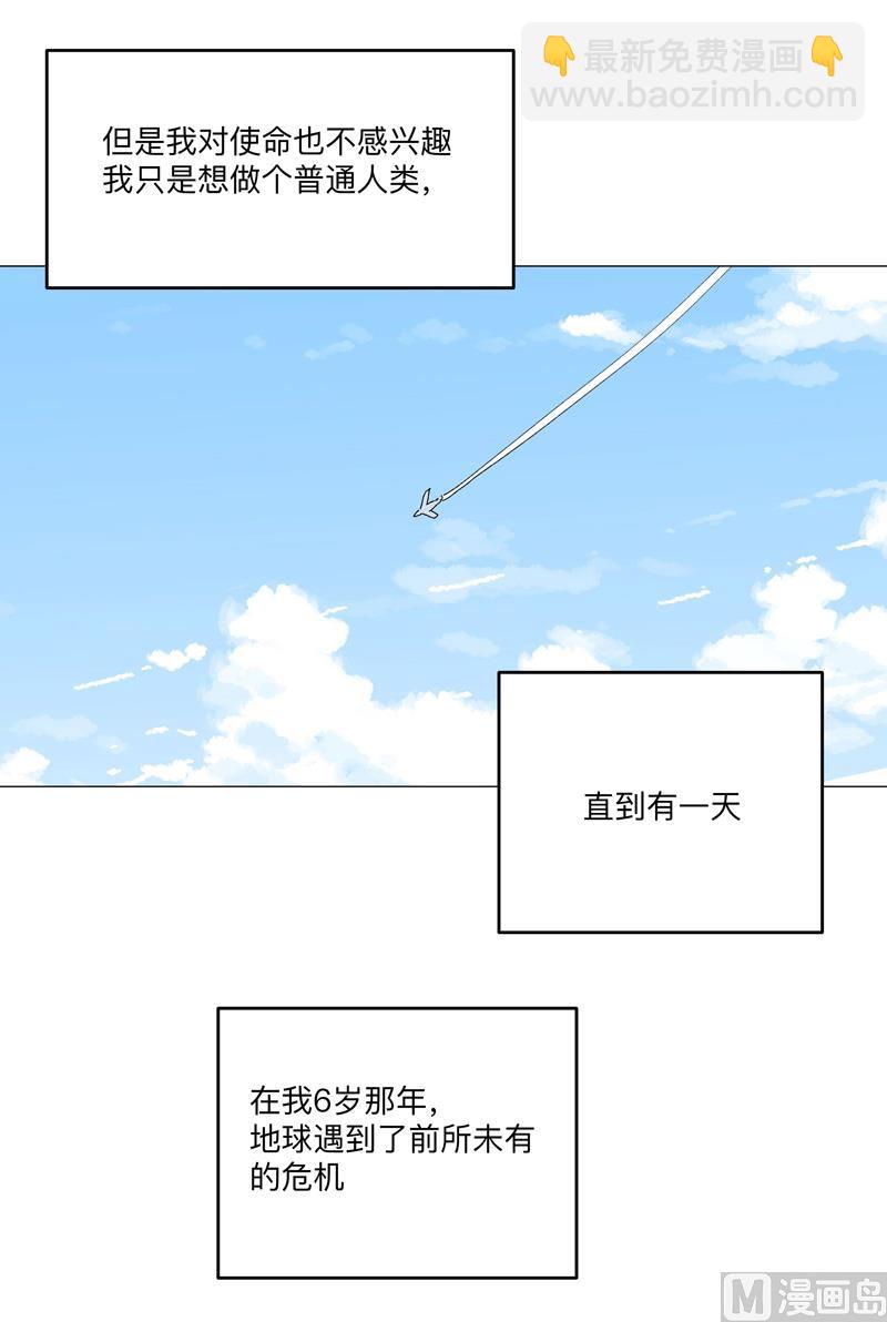 第195话 别人的6岁15