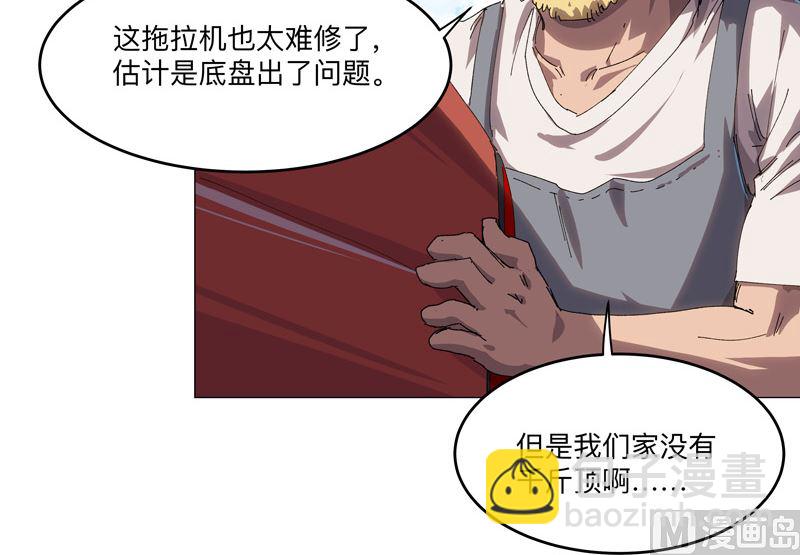 第195话 别人的6岁3