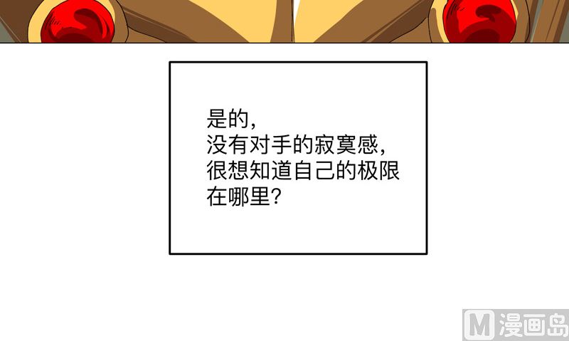 第196话 他的过去48