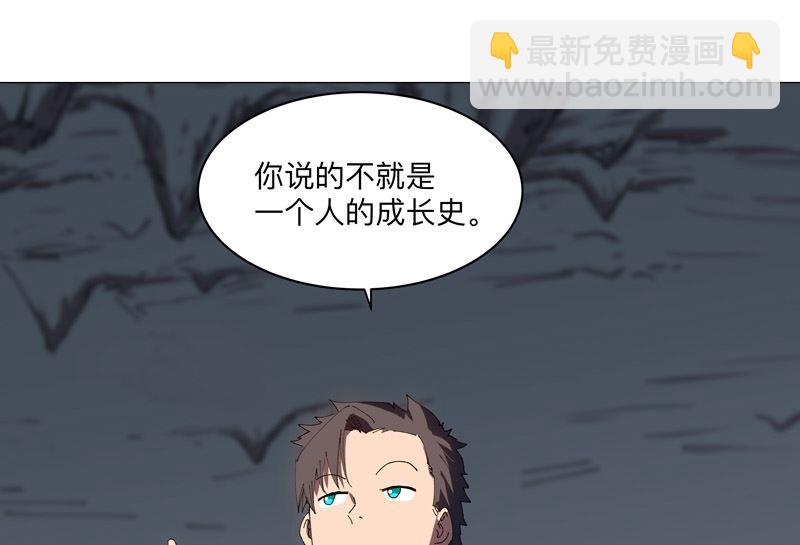 第196话 他的过去6