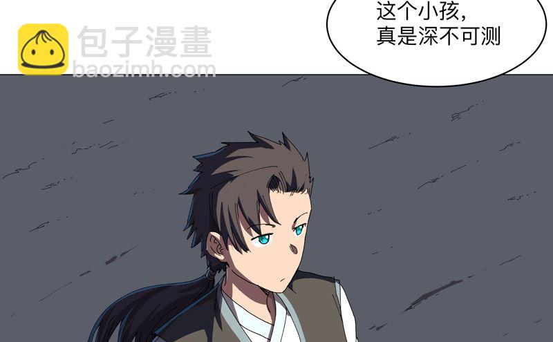 第197话 幻术来咯14