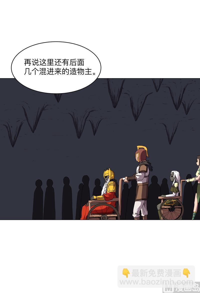 第197话 幻术来咯17