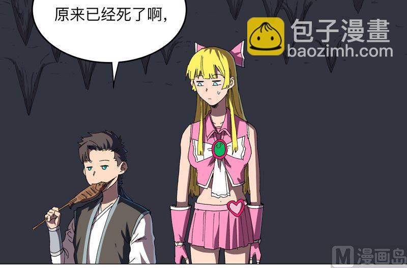 第197话 幻术来咯2
