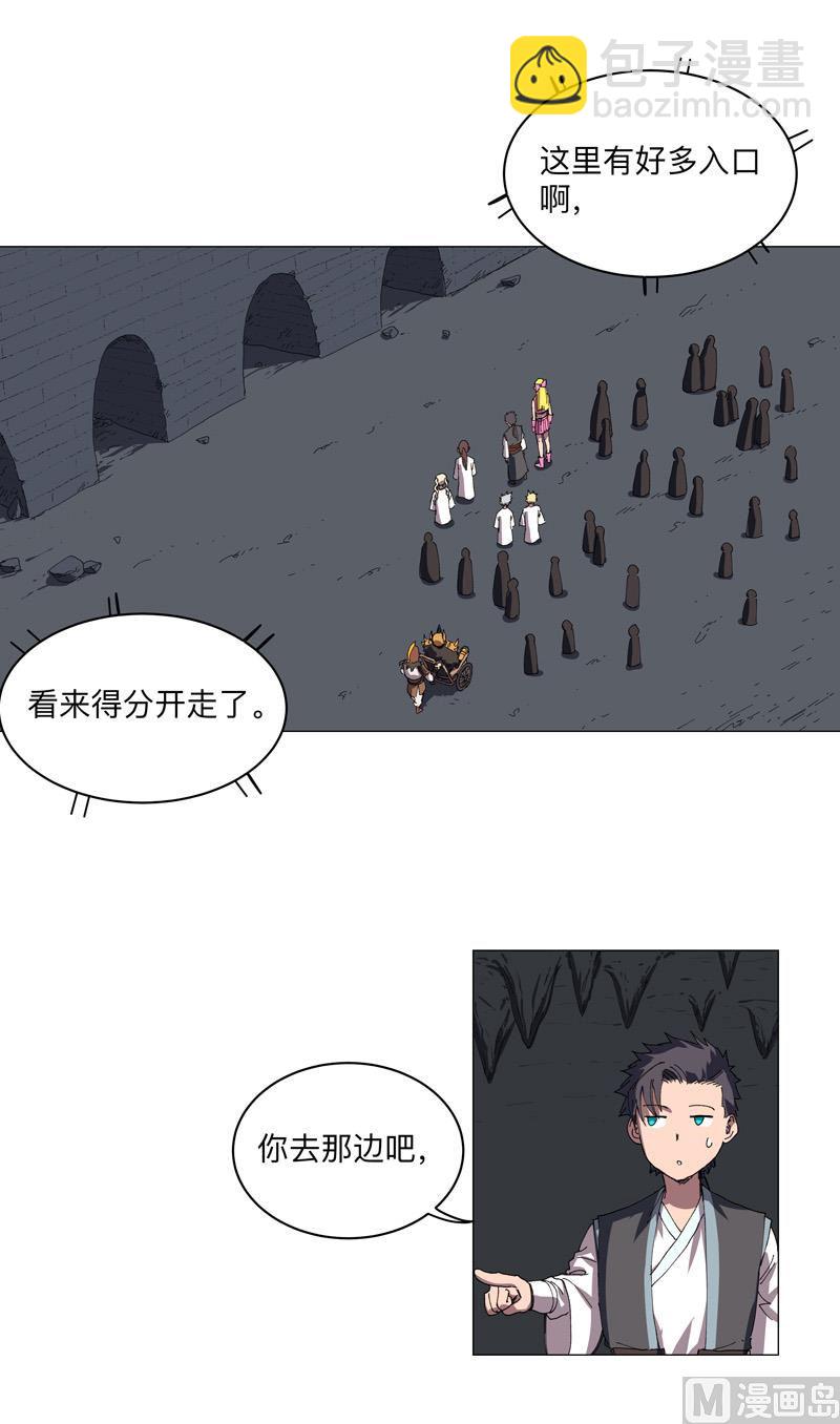 第197话 幻术来咯24